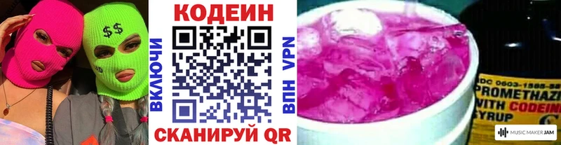 Кодеиновый сироп Lean напиток Lean (лин) Екатеринбург