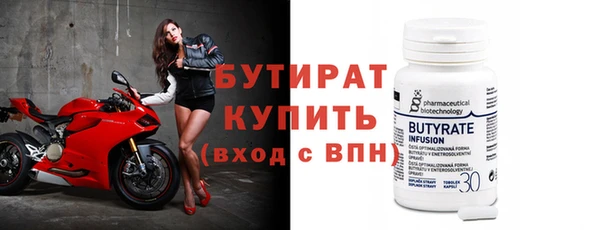 бутират Абинск